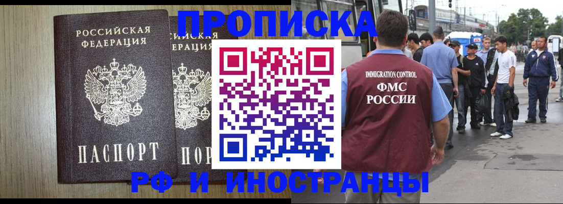 регистрация в Калининградской области