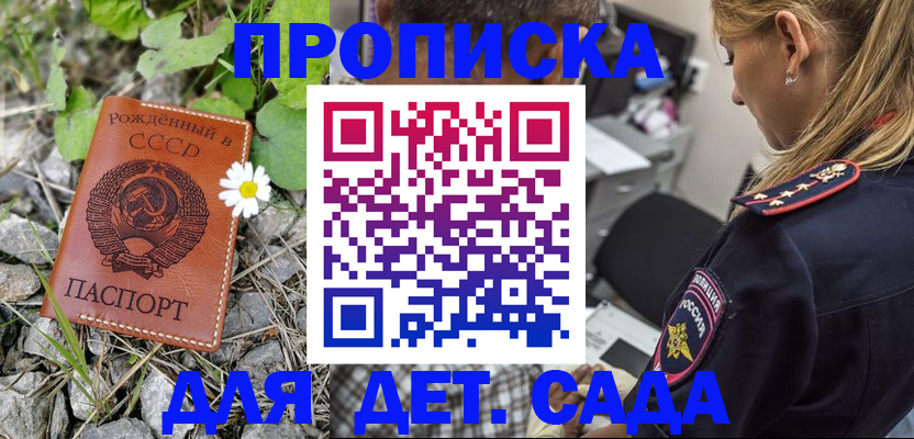 временная регистрация недорого в Калининградской области