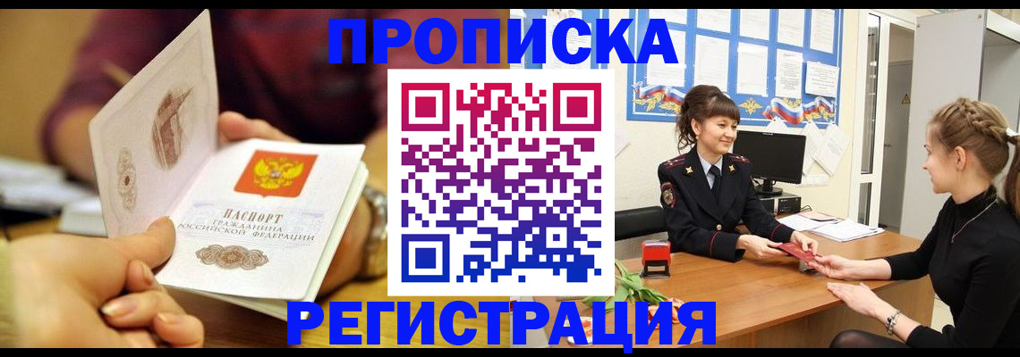 миграционный учет в Калининградской области